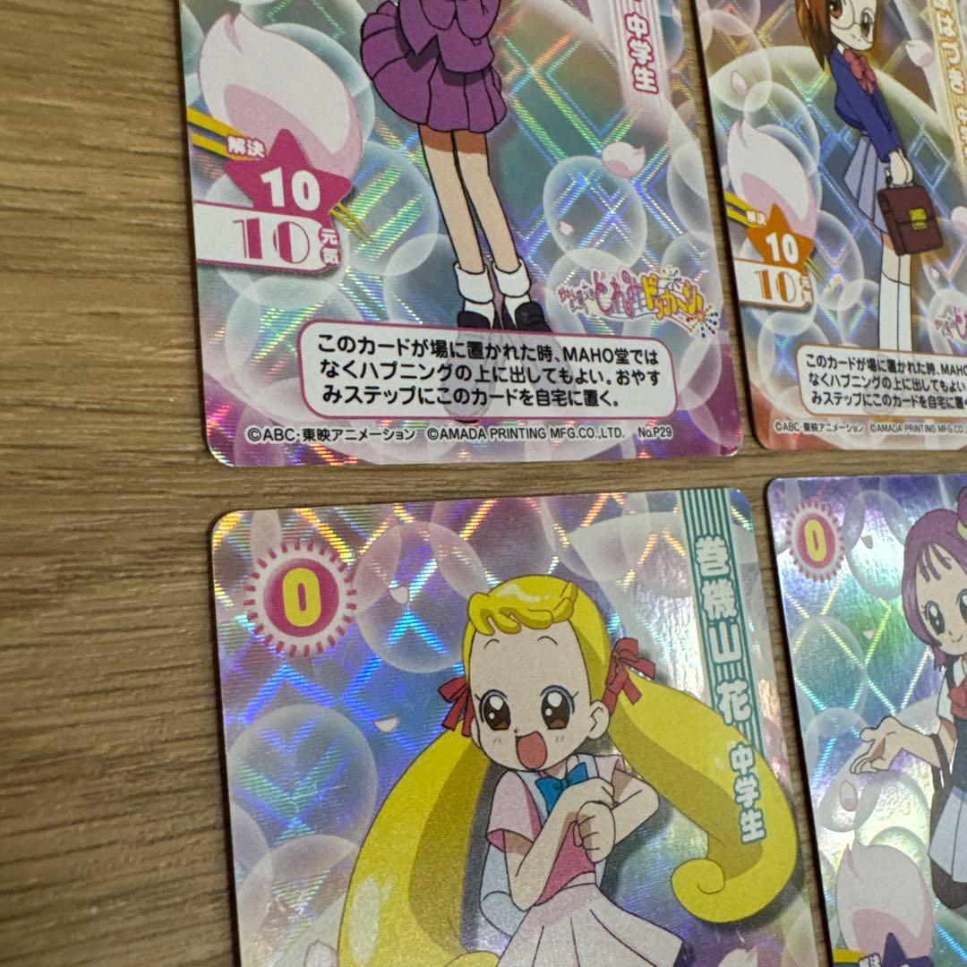 おジャ魔女どれみ カードゲームコレクション 中学生 セット【5236