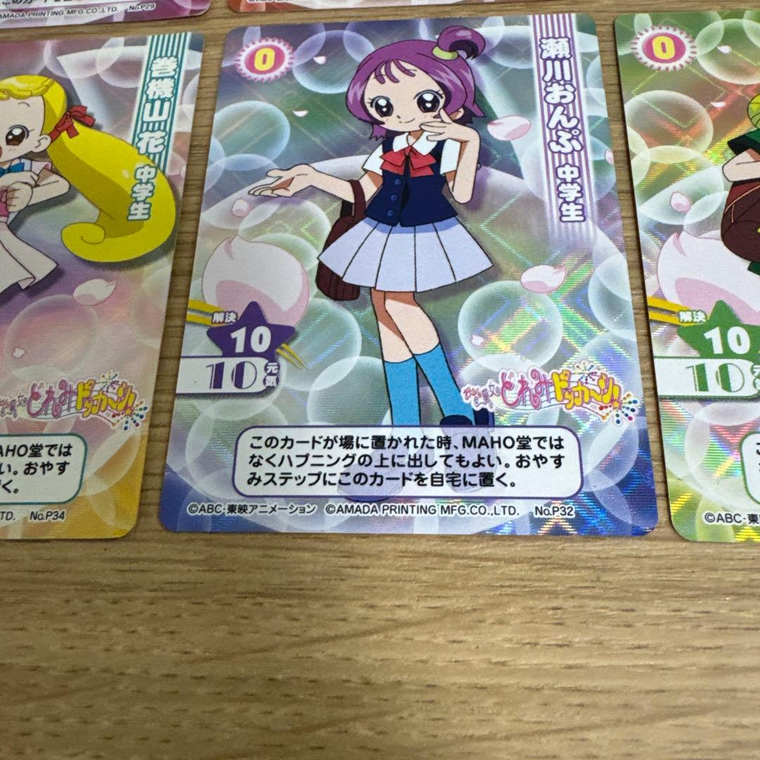 おジャ魔女どれみ カードゲームコレクション 中学生 セット【5236