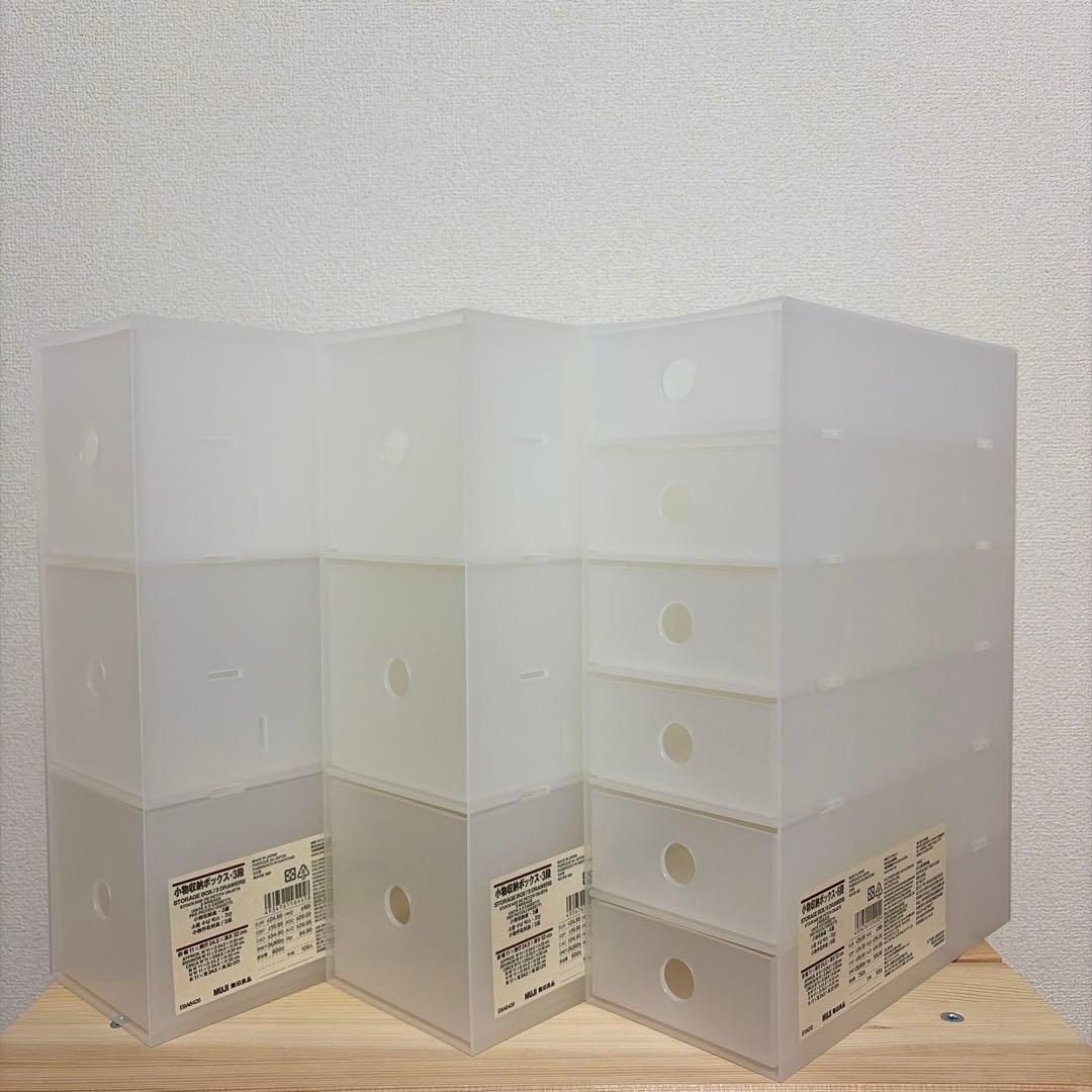 小物収納ボックス3段 6段 無印良品 半透明