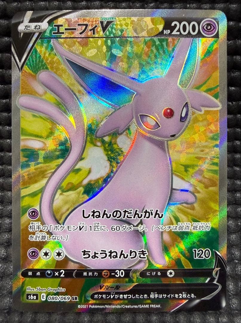 ポケカ イーブイヒーローズ ブイズ　sr セット　バラ売り不可　やや傷有り