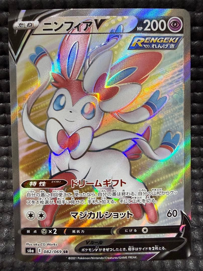 ポケカ イーブイヒーローズ ブイズ　sr セット　バラ売り不可　やや傷有り