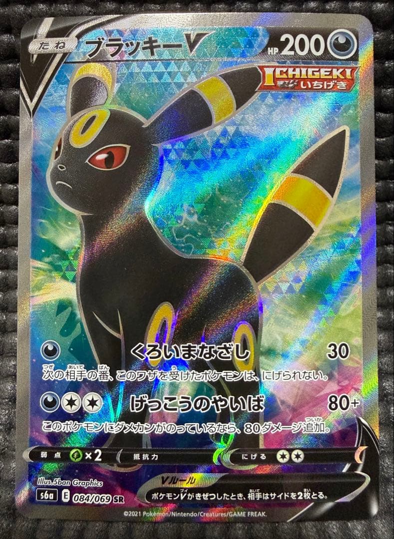 ポケカ イーブイヒーローズ ブイズ　sr セット　バラ売り不可　やや傷有り