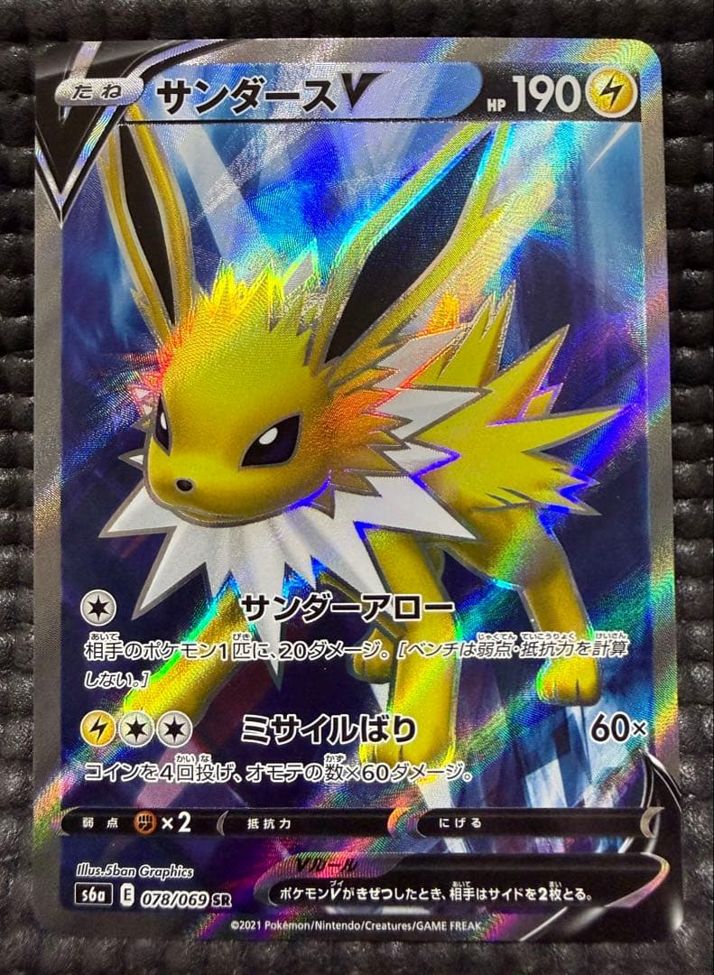 ポケカ イーブイヒーローズ ブイズ　sr セット　バラ売り不可　やや傷有り