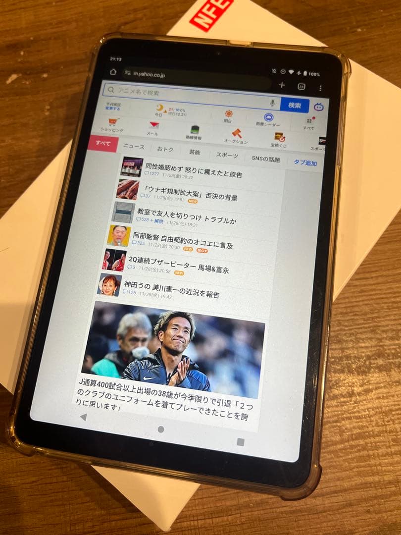 iPlay 50 mini Pro NFE 8.4インチタブレット　中古