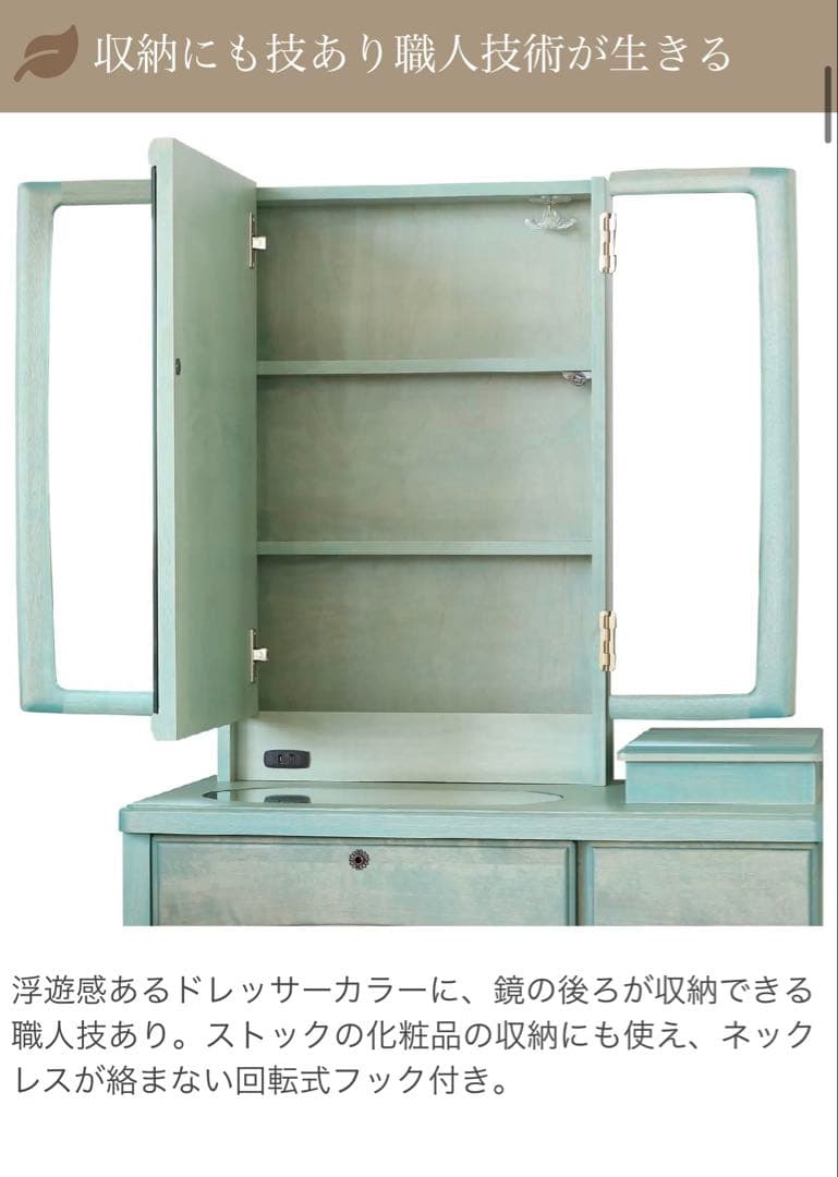 【引取限定 東京都】フェアリーテール半三面鏡ドレッサー椅子付き 　関本家具