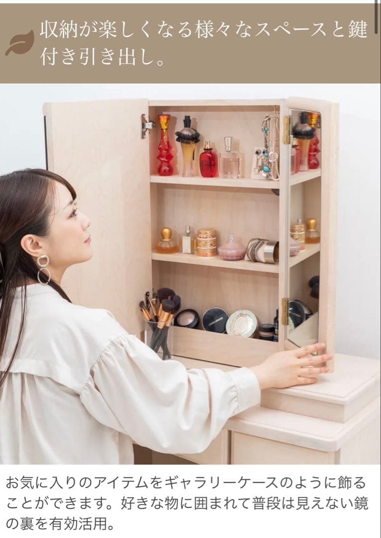 【引取限定 東京都】フェアリーテール半三面鏡ドレッサー椅子付き 　関本家具