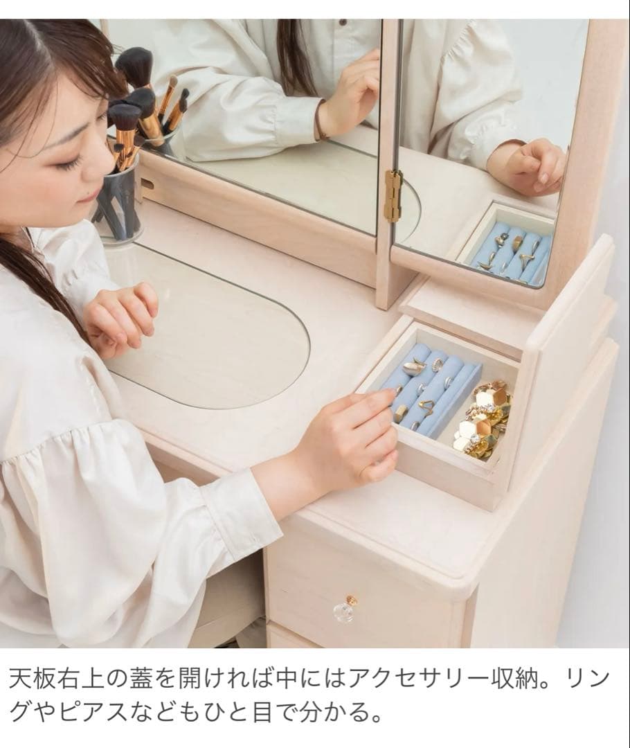 【引取限定 東京都】フェアリーテール半三面鏡ドレッサー椅子付き 　関本家具