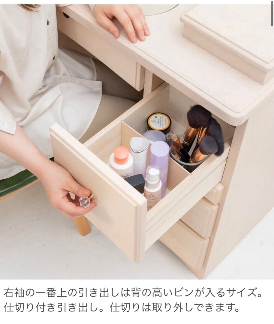 【引取限定 東京都】フェアリーテール半三面鏡ドレッサー椅子付き 　関本家具