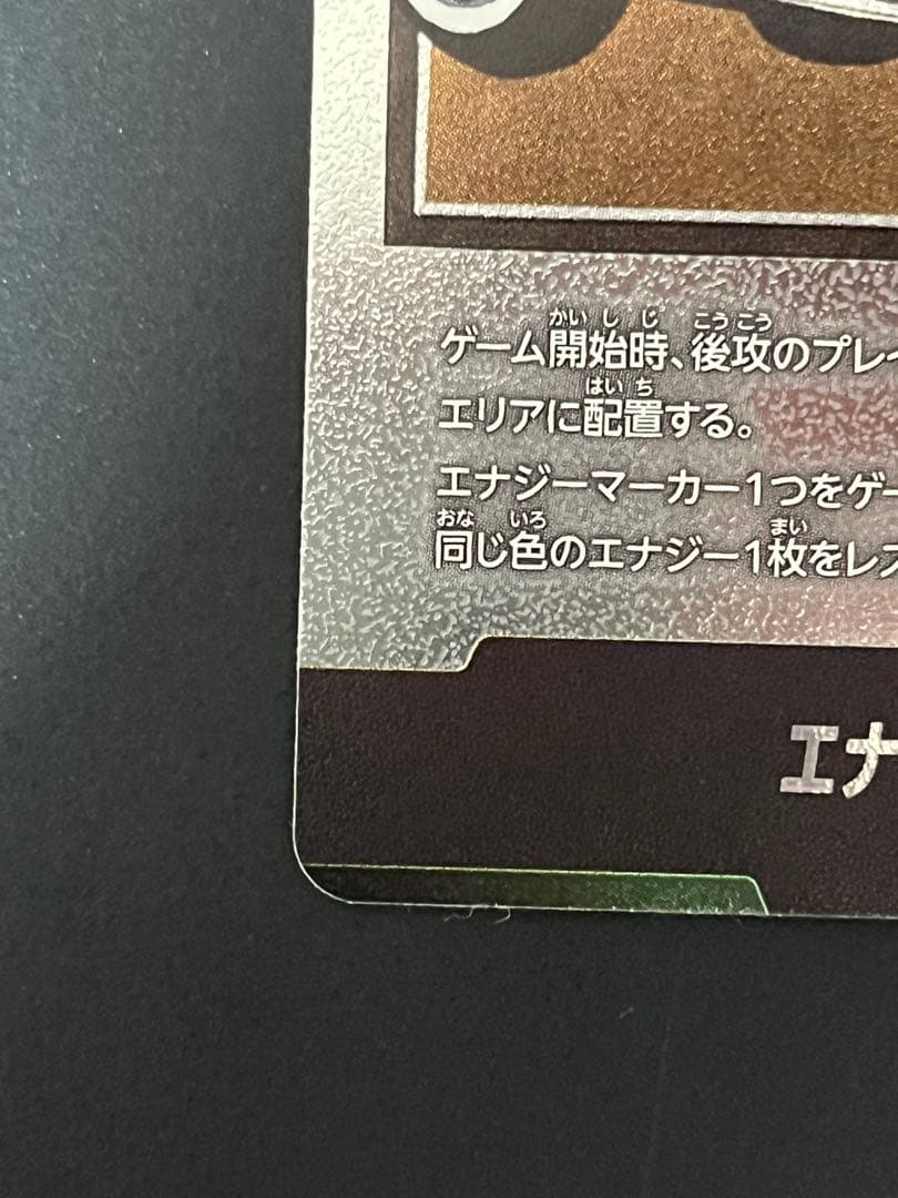 ミ*ン様 ドラゴンボールカード エナジーマーカー 金 11巻　＋おまけ付き