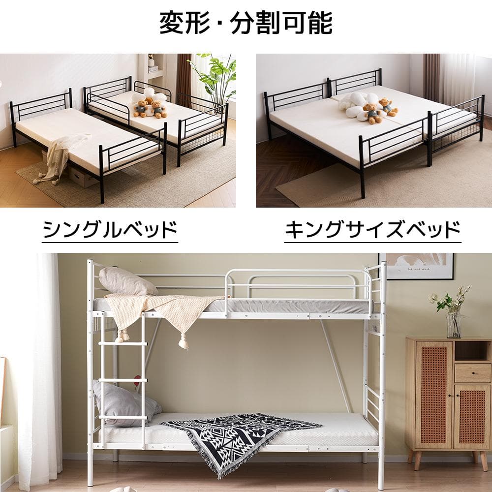 パイプベッド ロフトベッド 分割可能 シングル パイプ ミドルタイプ White