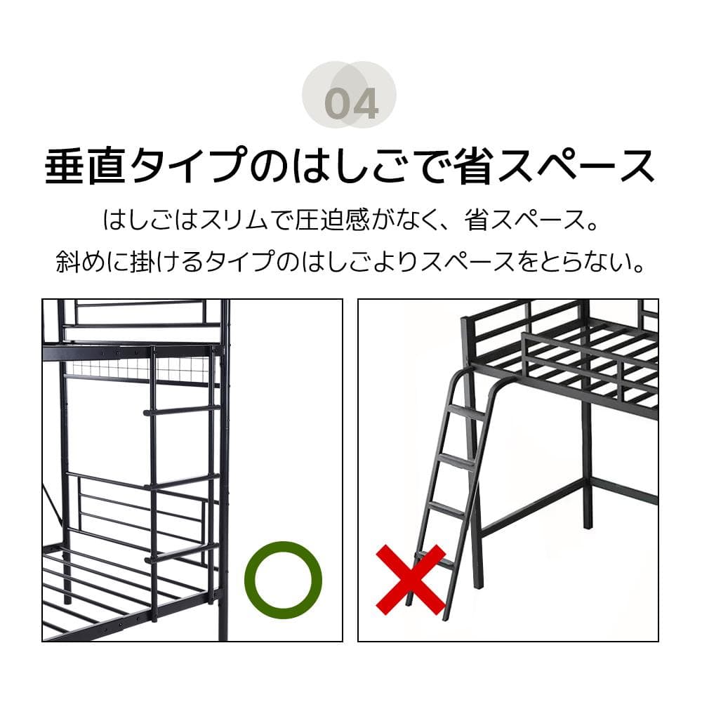 パイプベッド ロフトベッド 分割可能 シングル パイプ ミドルタイプ White