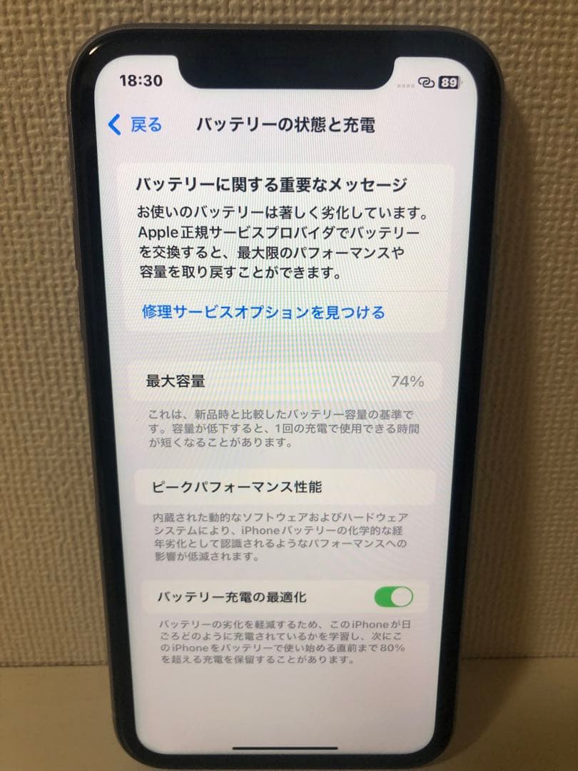 Apple iPhone 11 パープル 64GB SIMフリー