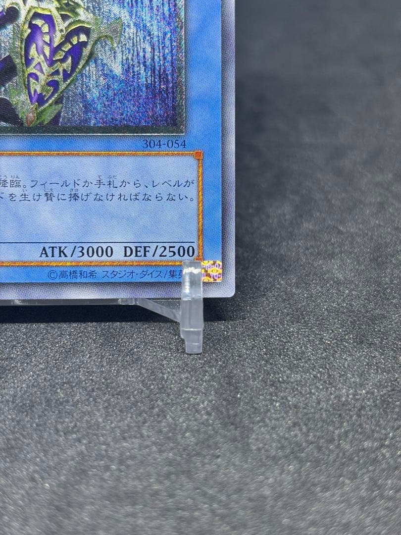 遊戯王　カオスソルジャー　レリーフ