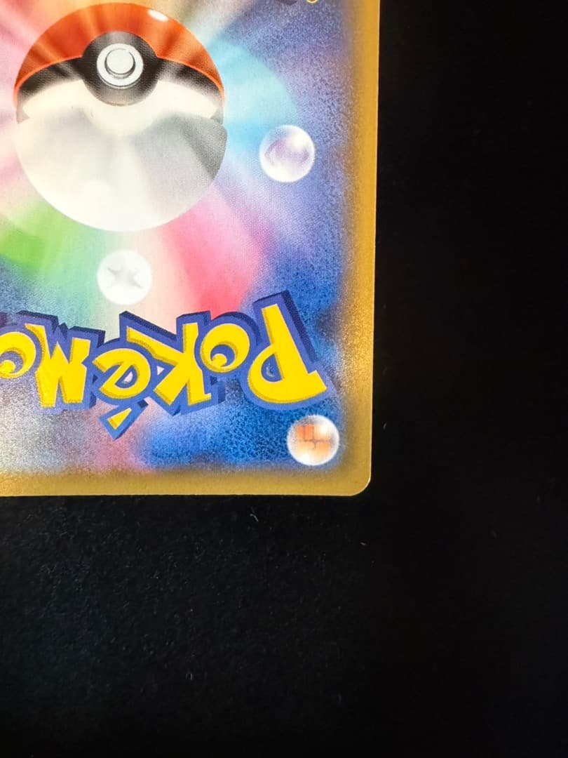 Pokemon リザードンVMAX SSR S4a シャイニースターV