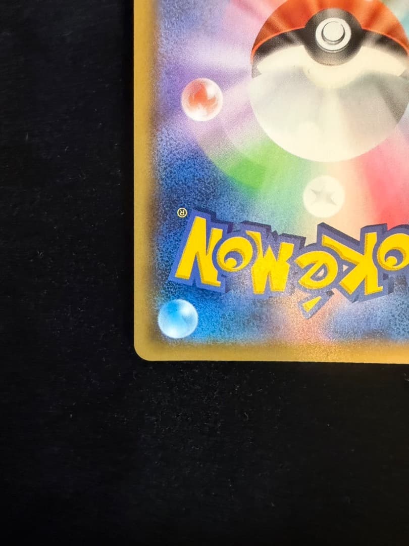 Pokemon リザードンVMAX SSR S4a シャイニースターV