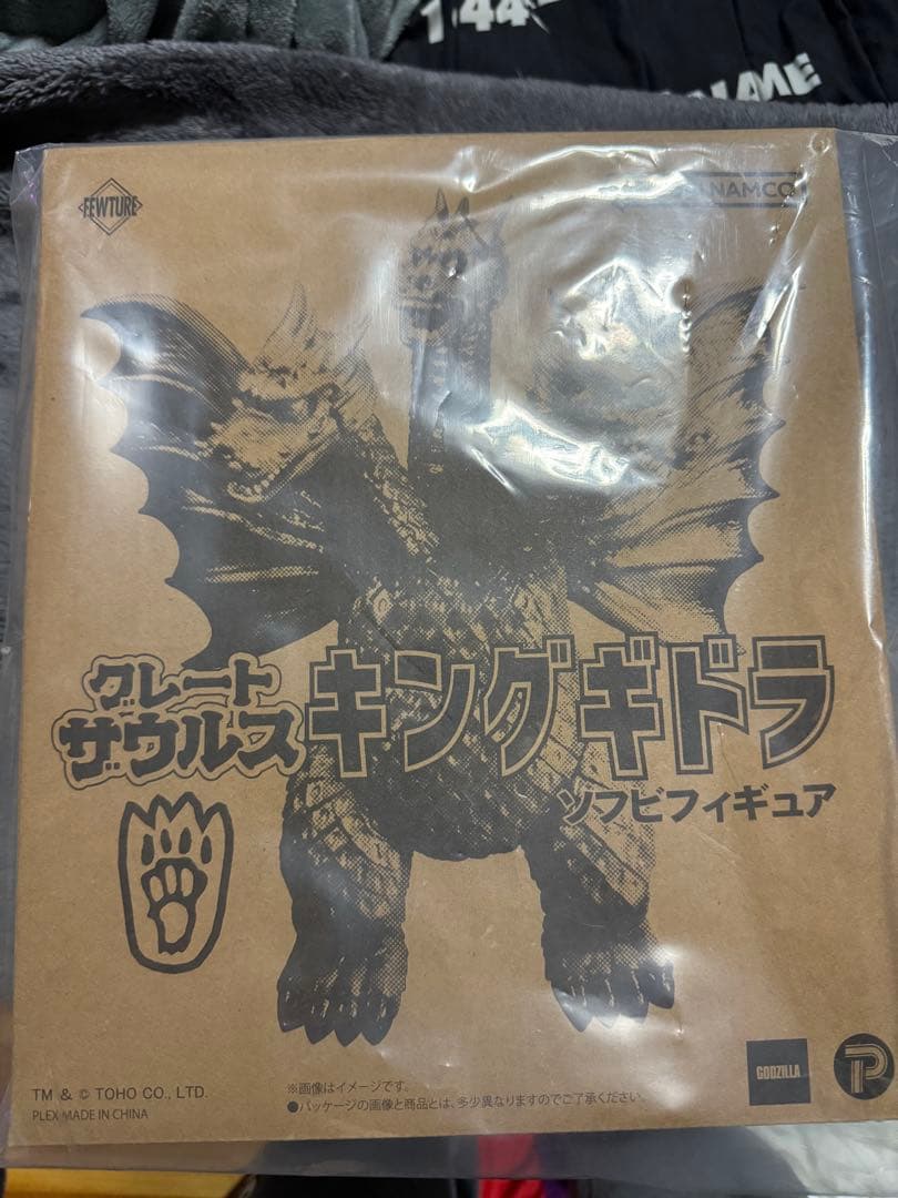 プレックス グレートザウルス キングギドラ ソフビ ゴジラ ウルトラマン ポピー