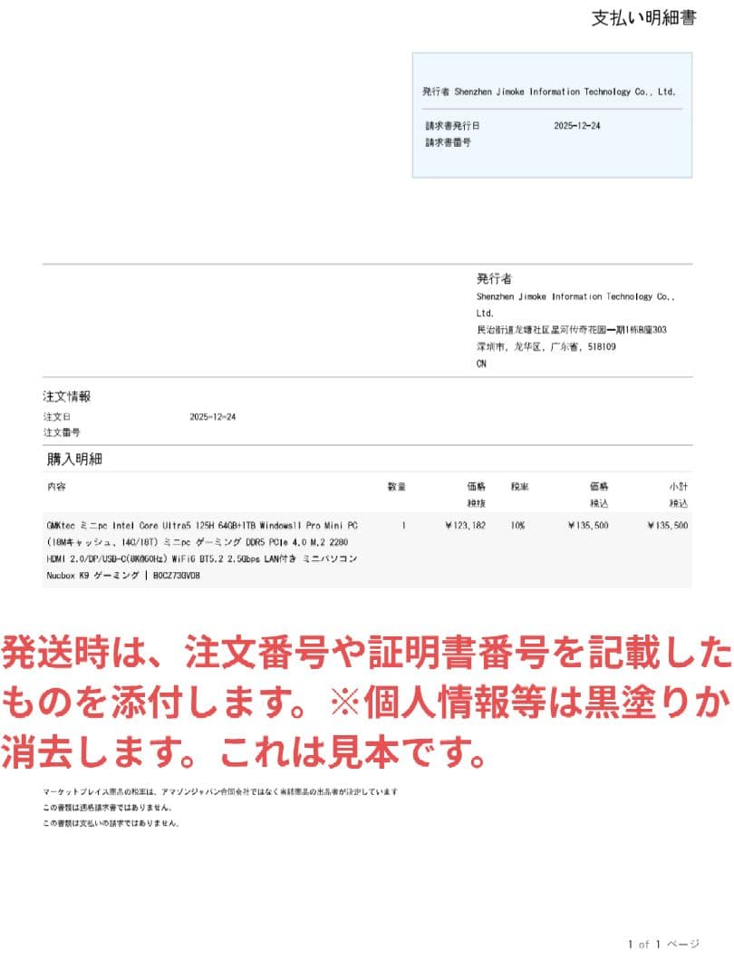 Intel Core Ultra 125H搭載 64GBメモリ 1TB SSD