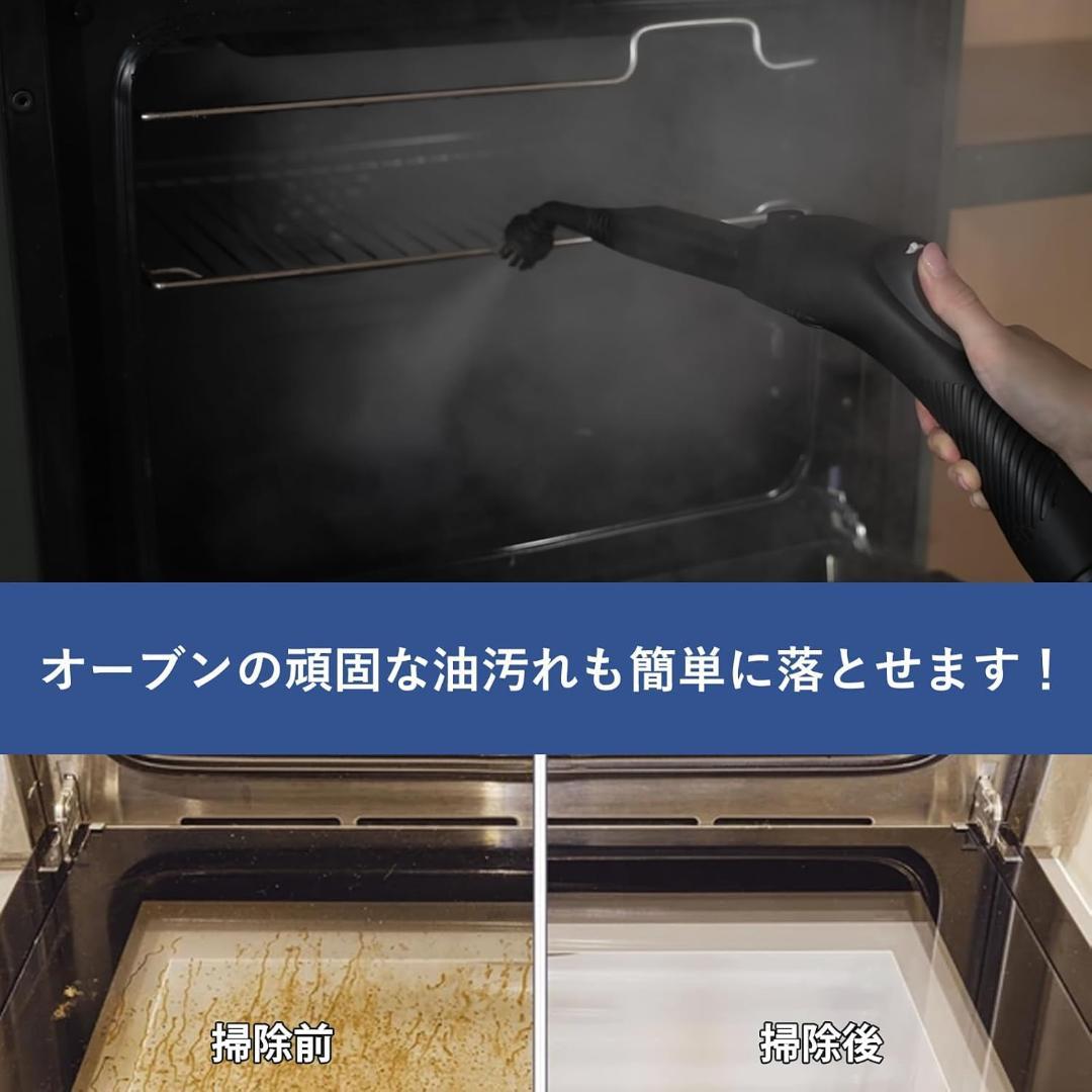 スチームクリーナー 24種アタッチメント付 高温スチーム洗浄機