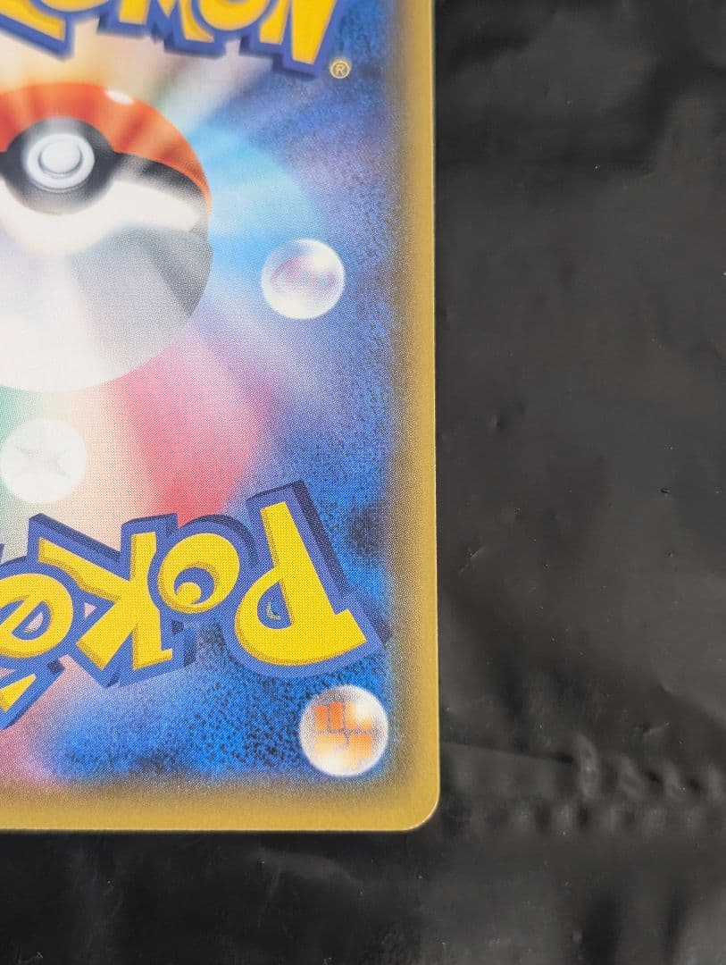 ボスの指令/サカキ【SR】{106/096} [S2]