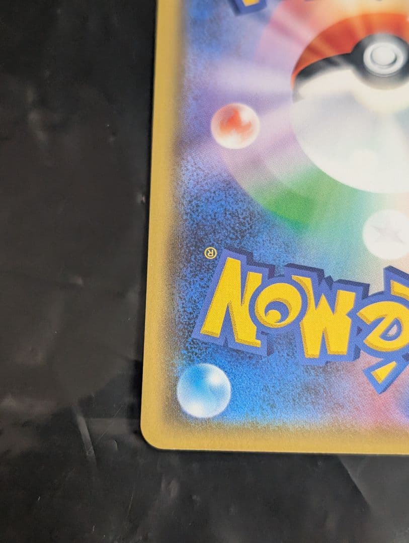 ボスの指令/サカキ【SR】{106/096} [S2]