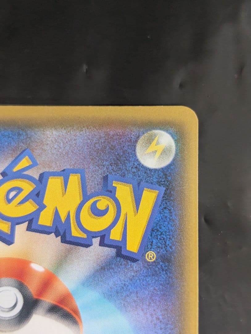 ボスの指令/サカキ【SR】{106/096} [S2]