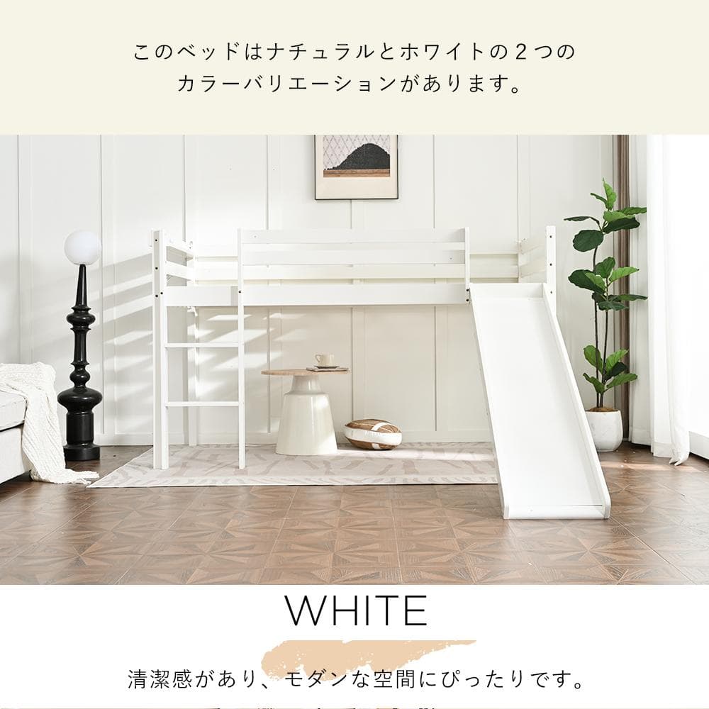 ロフトベッド 頑丈 ロータイプ 階段付き 天然木 コンセント付き NATURAL