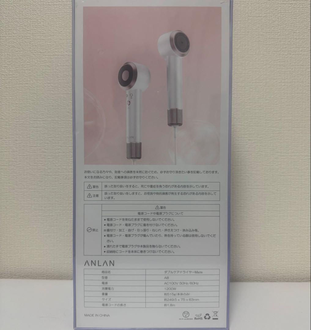 【新品未開封】ANLAN ヘアケアドライヤー