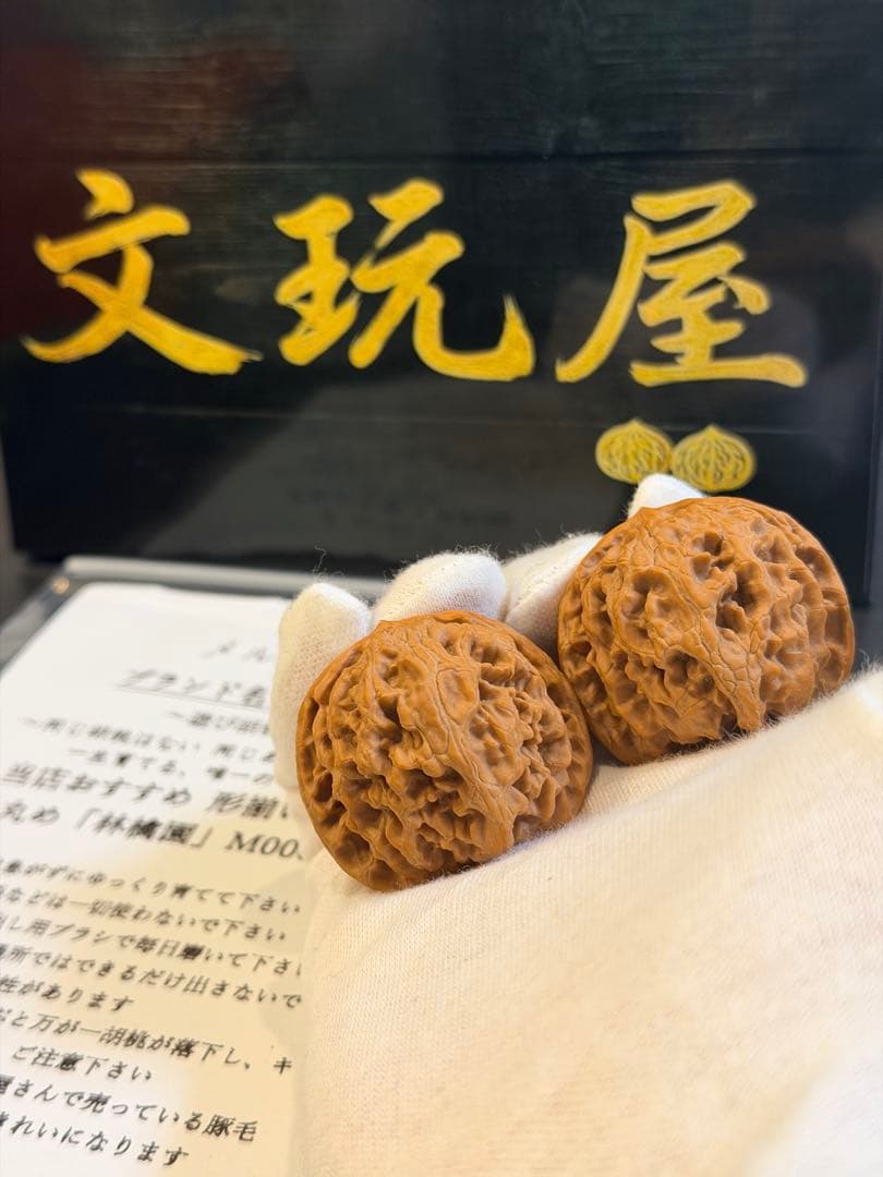 遊び胡桃 林檎園 M0008 形揃いの極品 コレクション 文玩