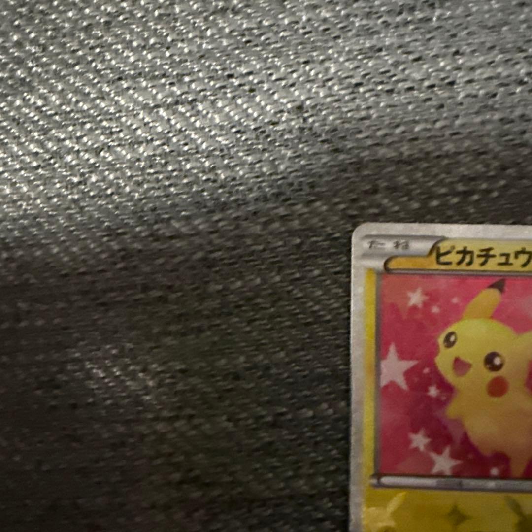 ピカチュウ　ポケきゅん