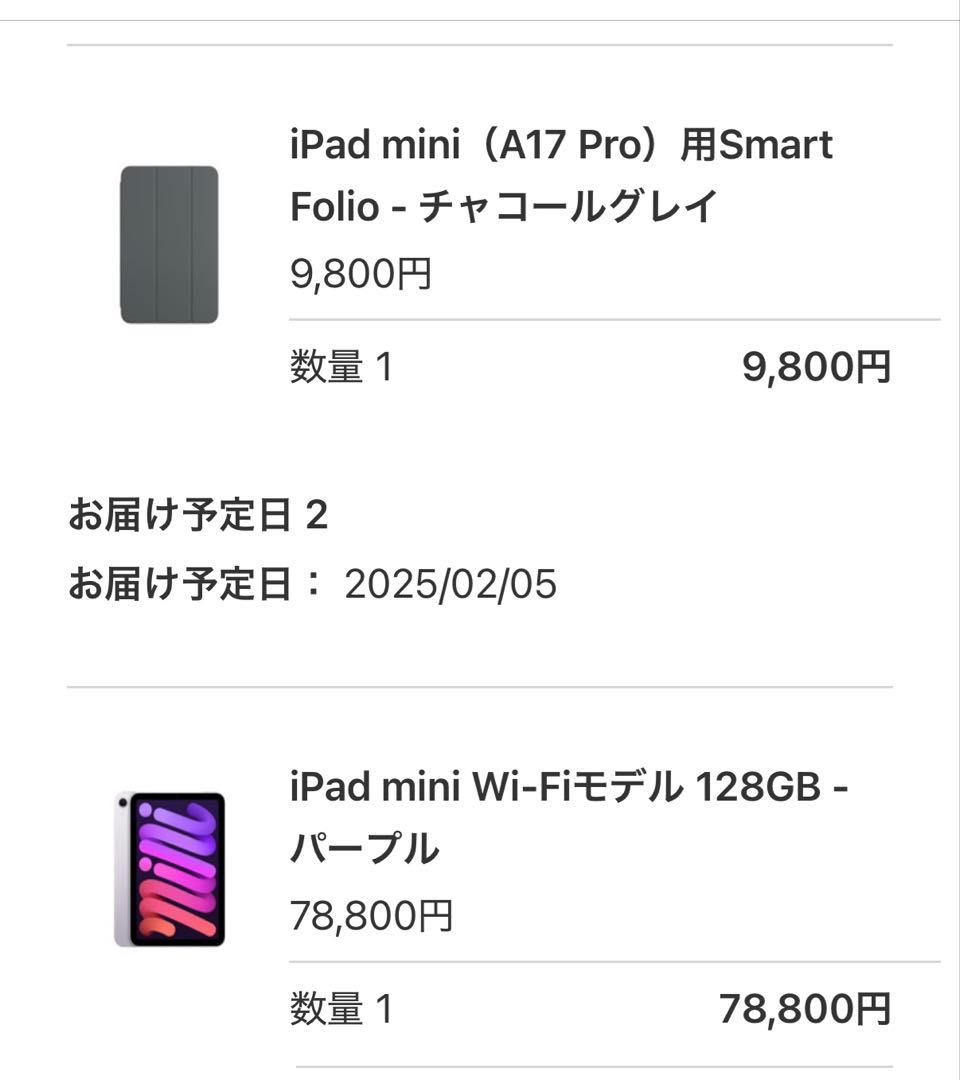 Apple iPad mini 7 128G パープル 第7世代 純正ケース