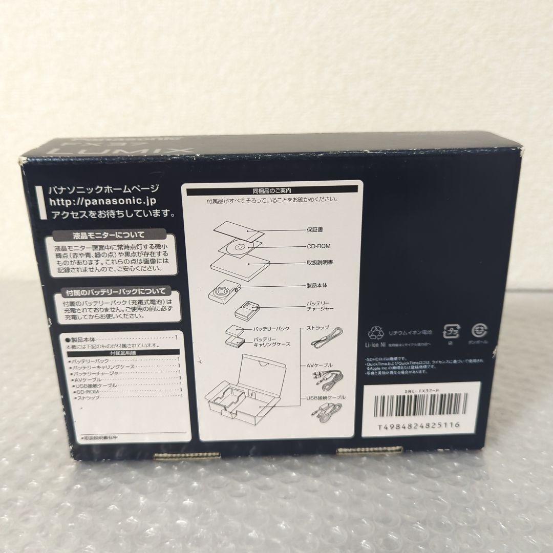 ※専用中【訳あり品】デジカメ Panasonic LUMIX FX-37 ピンク