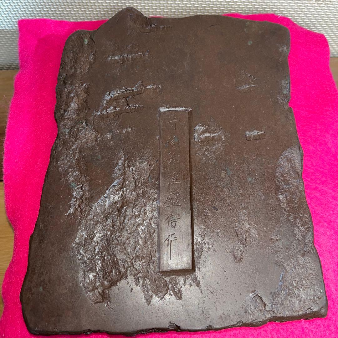 ⭕️赤間硯　赤間関住盛信作　戦前作品　大型レア変形硯　22cm超え　2kg超え