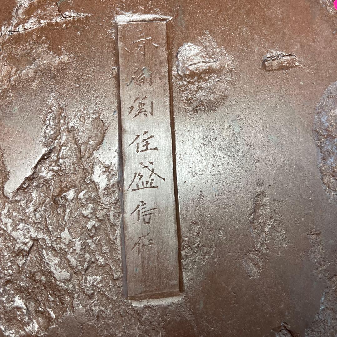 ⭕️赤間硯　赤間関住盛信作　戦前作品　大型レア変形硯　22cm超え　2kg超え