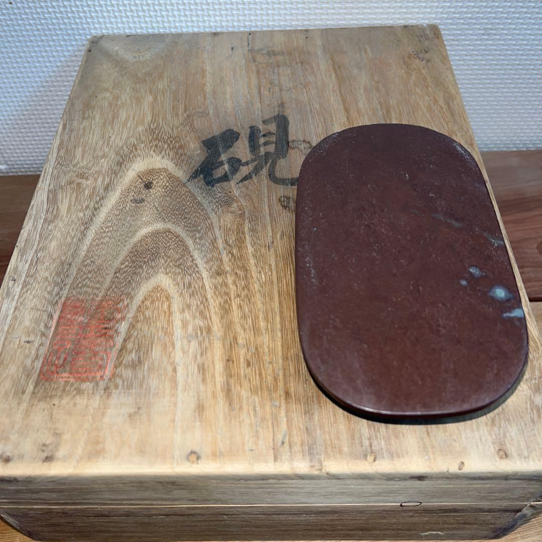 ⭕️赤間硯　赤間関住盛信作　戦前作品　大型レア変形硯　22cm超え　2kg超え