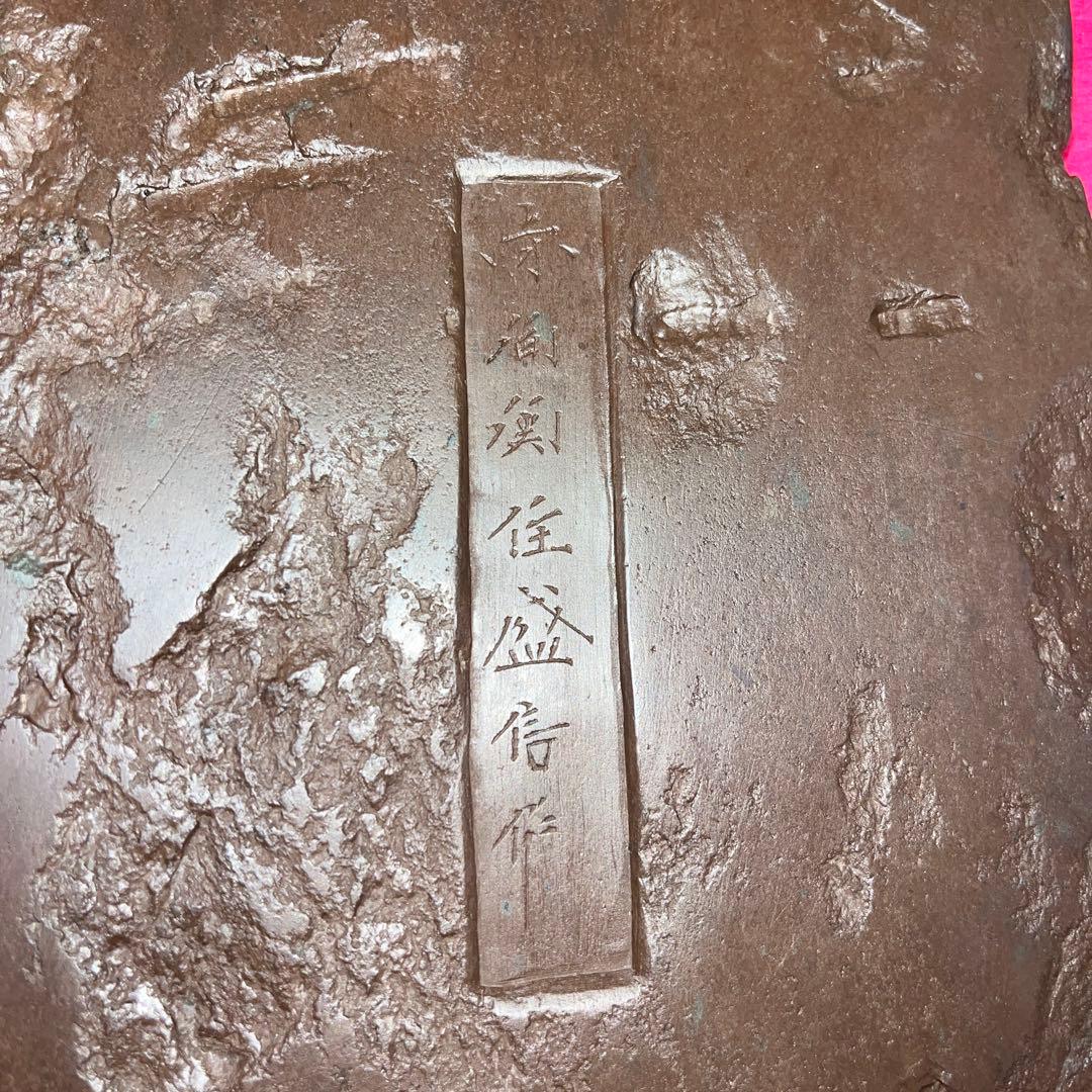 ⭕️赤間硯　赤間関住盛信作　戦前作品　大型レア変形硯　22cm超え　2kg超え