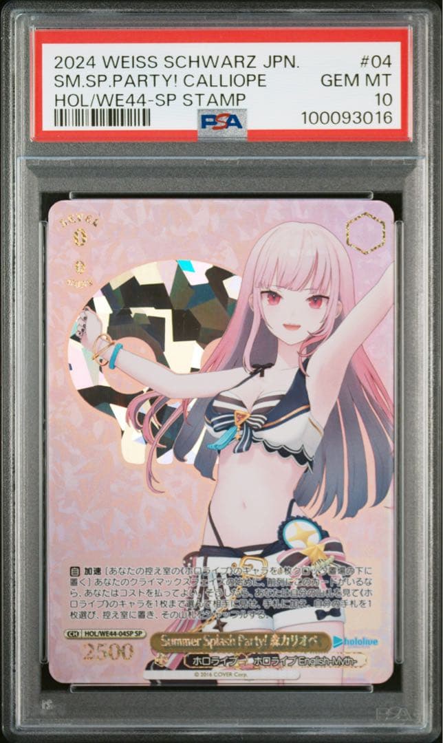 ホロライブ　森カリオペ　森　カリオペ　ヴァイスシュヴァルツ　SP　PSA10