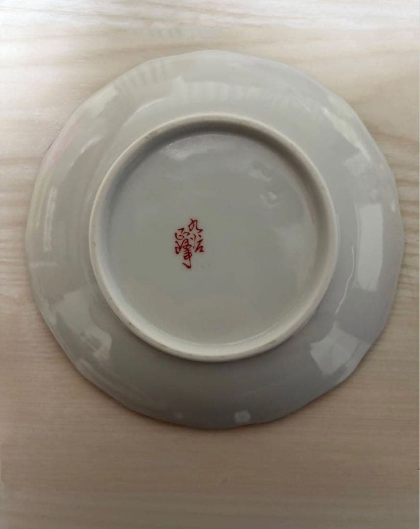 九谷焼 九谷正峰 銘々皿 小皿 5枚セット