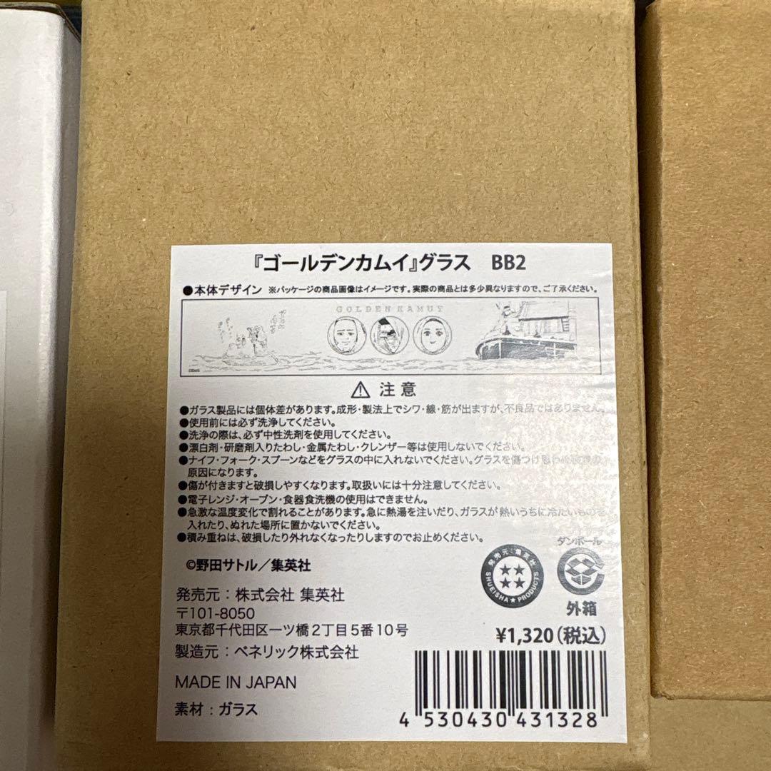 ゴールデンカムイ　食器セット　新品未使用