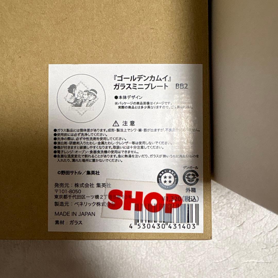 ゴールデンカムイ　食器セット　新品未使用