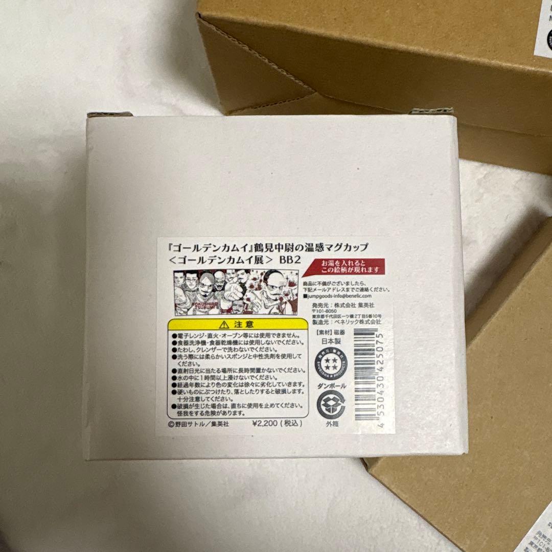 ゴールデンカムイ　食器セット　新品未使用