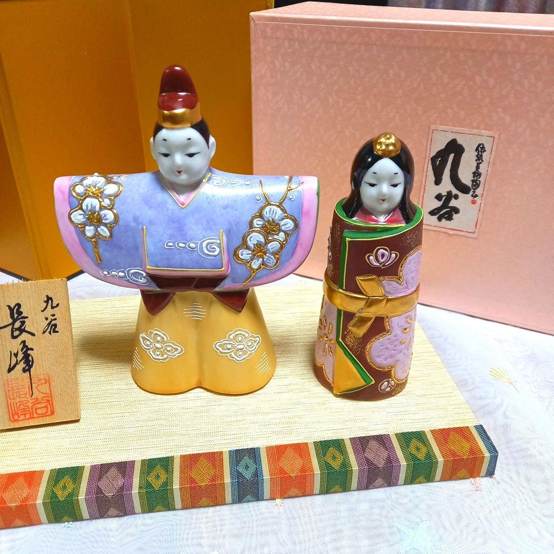九谷焼　長峰窯　立ち雛 (紫盛) 屏風.台座.木札付き 箱入りす