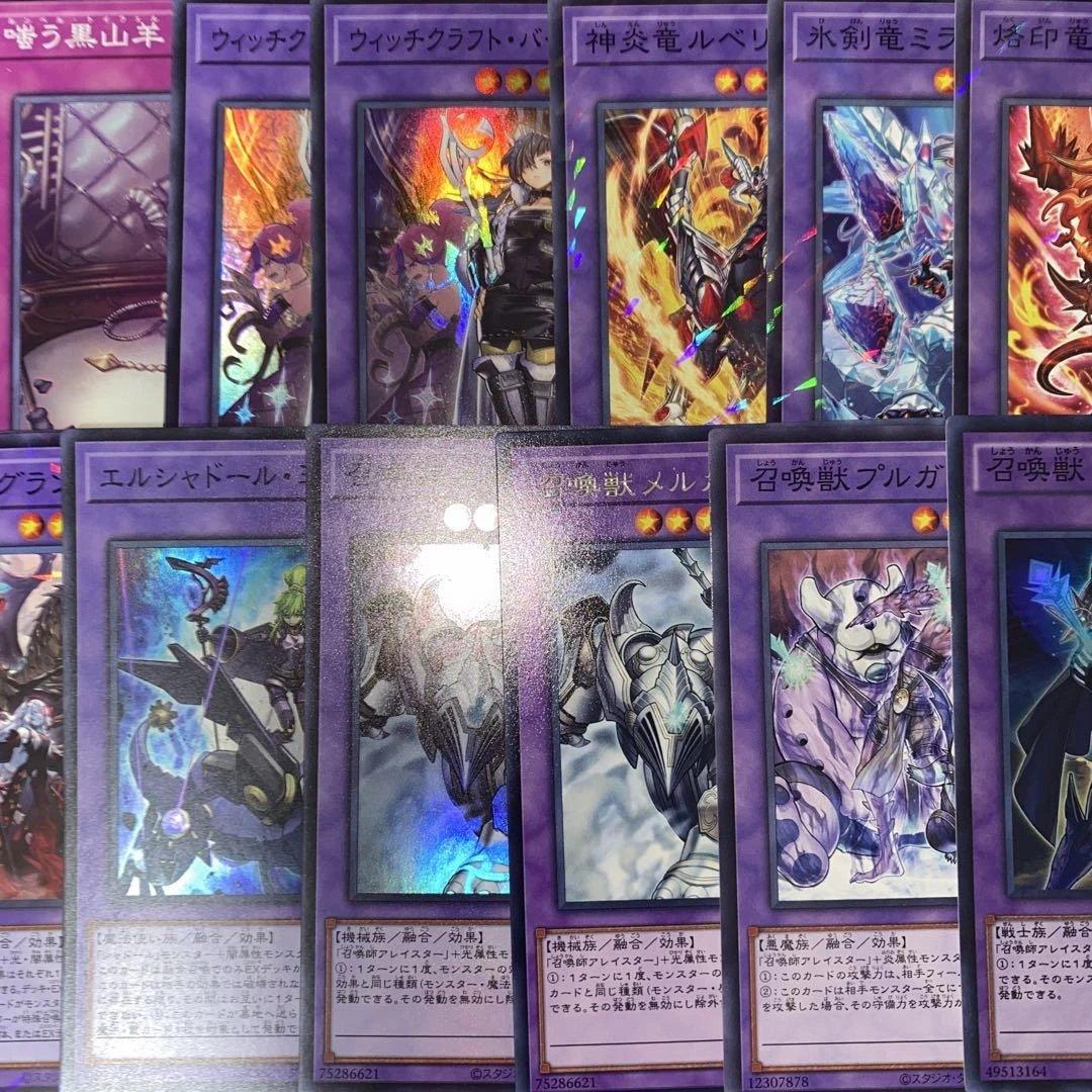 【2354】遊戯王　ウィッチクラフト　烙印デスピア　召喚獣　本格構築済み　デッキ