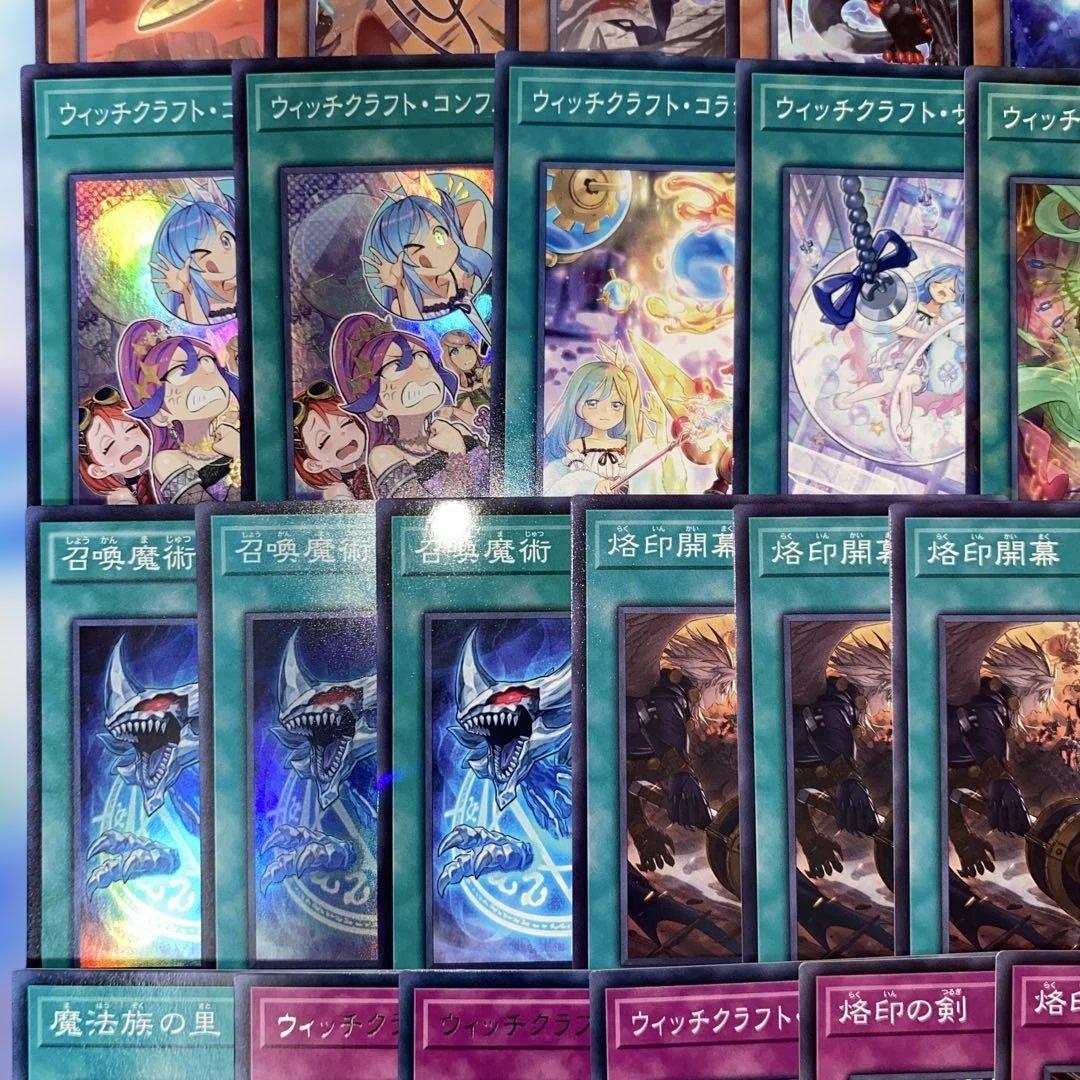 【2354】遊戯王　ウィッチクラフト　烙印デスピア　召喚獣　本格構築済み　デッキ