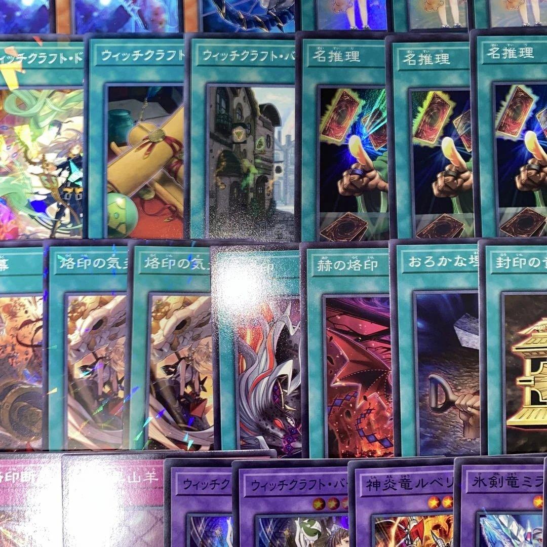 【2354】遊戯王　ウィッチクラフト　烙印デスピア　召喚獣　本格構築済み　デッキ
