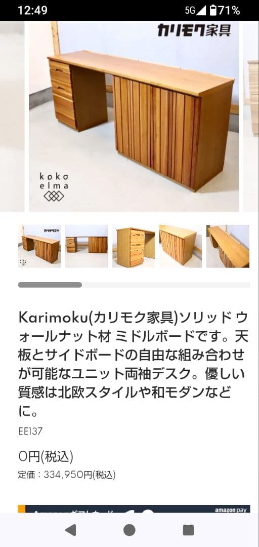 ※コメント必須　　カリモク　デスク