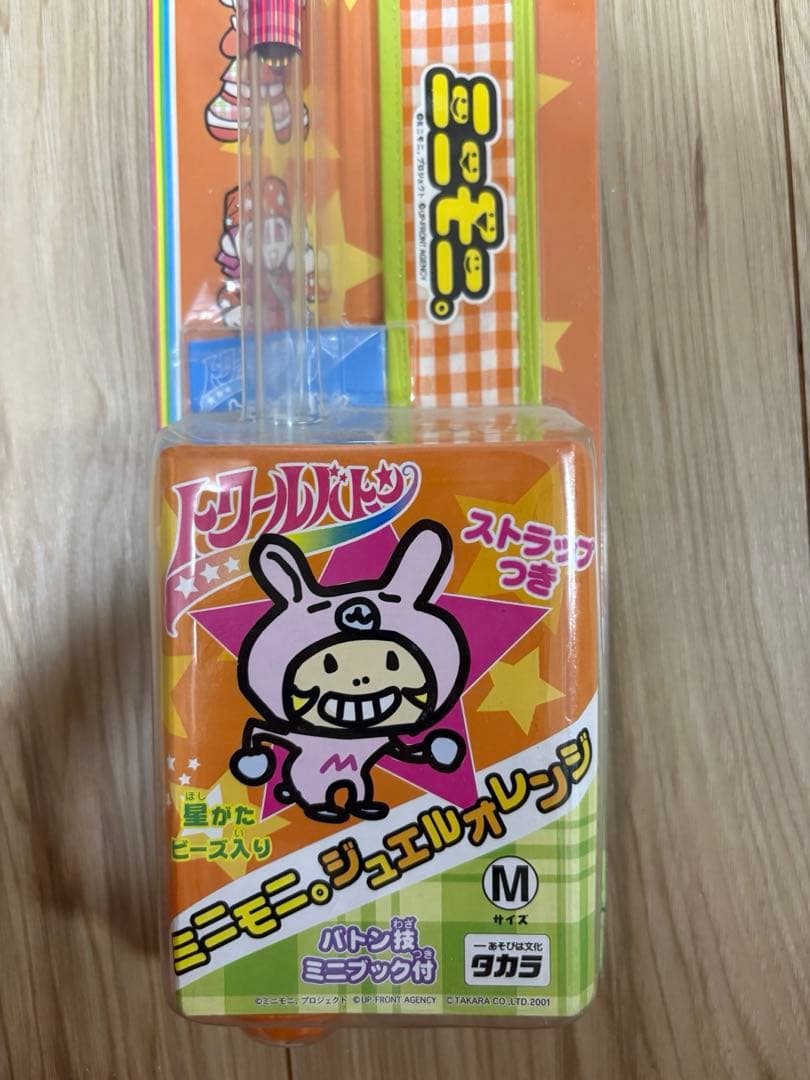 おはスタ おはガール バトン トワールバトン ジュエルバトン ミニモニ　平成