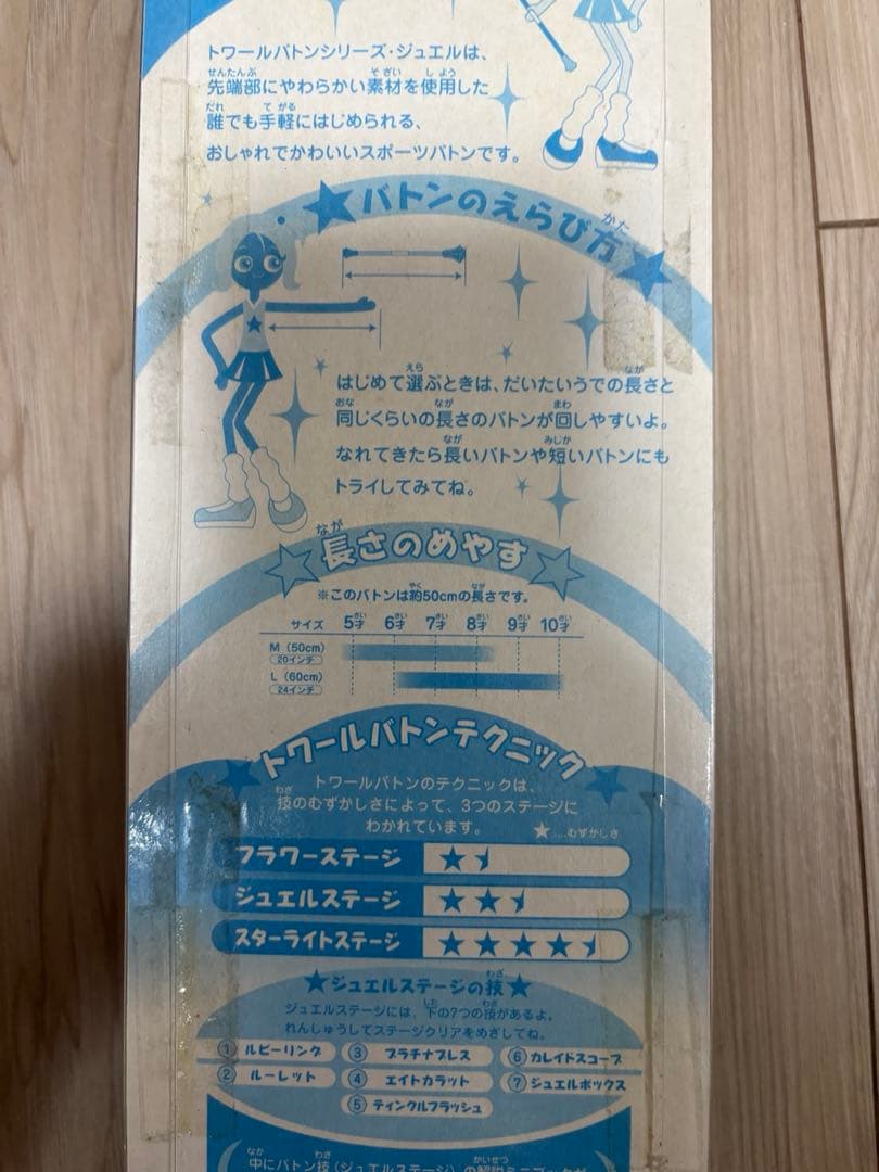 おはスタ おはガール バトン トワールバトン ジュエルバトン ミニモニ　平成