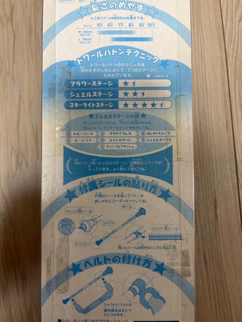 おはスタ おはガール バトン トワールバトン ジュエルバトン ミニモニ　平成