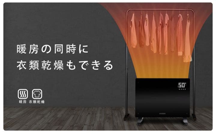 パネルヒーター　XVOOX 3-8畳