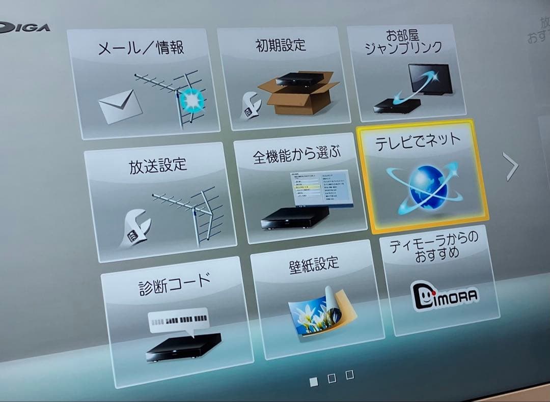 Panasonic DMR-BWT510 DIGA ブルーレイレコーダー